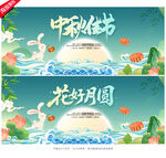 中秋背景
