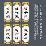 门牌