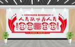 人民政协为人民