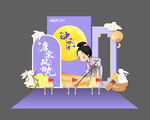中秋传统锤丸游戏