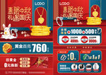 国庆中秋珠宝