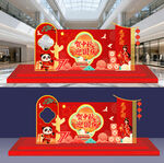 中秋节 国庆 美陈