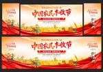 中国农民丰收节