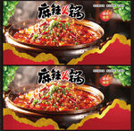 火锅