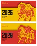 2026马年贺卡