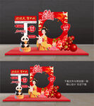 国庆中秋拍照框