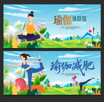 瑜伽 