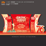 国庆节美陈