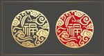 吉祥福字剪纸