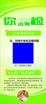 食品安绿色清新风格宣传海报展架