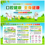 爱牙日