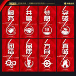 企业挂图