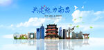 南昌