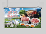 鲜羊肉火锅