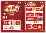 中秋国庆 珠宝广告