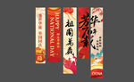 国庆节挂布