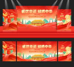 国庆
