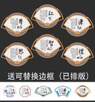 尊师重道异形展板