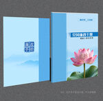 廉政封面