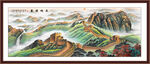 长城大好河山万里长城