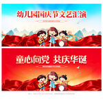 学校国庆节活动背景