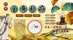 全身刮痧背景墙