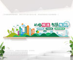电力营业厅文化墙