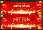 中秋国庆文艺晚会舞台背景