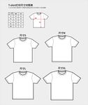 衣服模版
