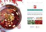 美味麻辣火锅底料展示 火锅菜谱