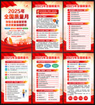 2025年质量月