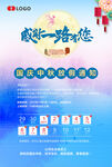 国庆中秋放假通知
