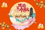 中秋节包装          