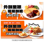 炸猪排