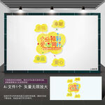 福利彩票背景墙