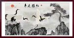松鹤延年