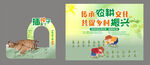 插秧比赛