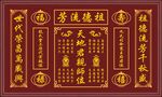 香火供奉牌