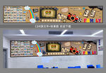 教室黑板报