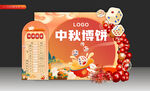 中秋博饼美陈