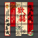 结婚挂布