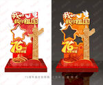 国庆76周年 拍照框
