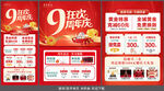 珠宝店周年庆