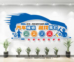 汽修店文化墙