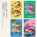多彩老虎插画图案设计