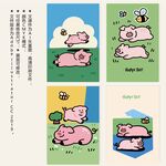 可爱小猪的趣味日常海报卡片
