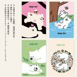 可爱北极熊插画本子卡片海报