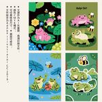 可爱青蛙插画封面卡片本子