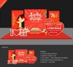 迎中秋庆国庆美陈