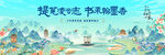 江南书法活动